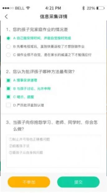 壹学通教育App手机版下载