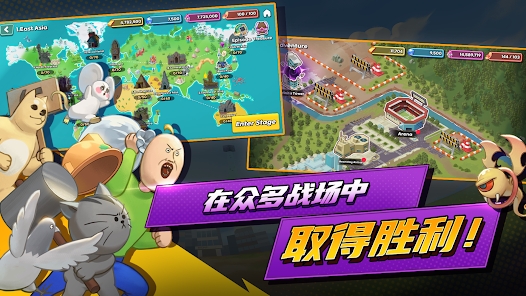 短漫大混战手游官方中文版