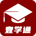 壹学通教育App手机版下载