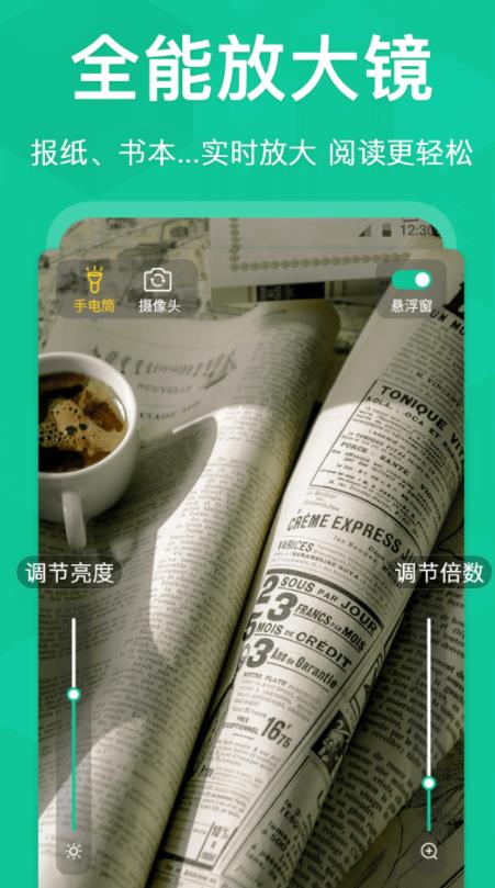 老年手机字体放大app官方版