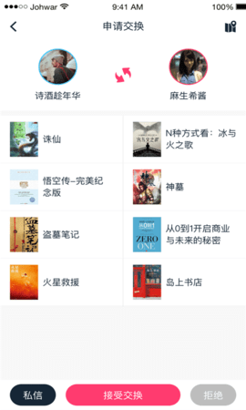 乐阅FMapp安卓手机版下载