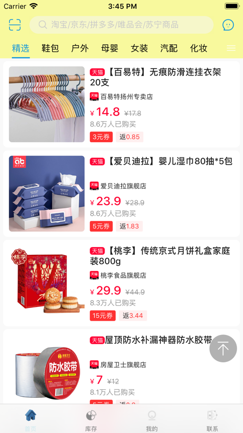 摘月家APP官方手机版下载 v1.0