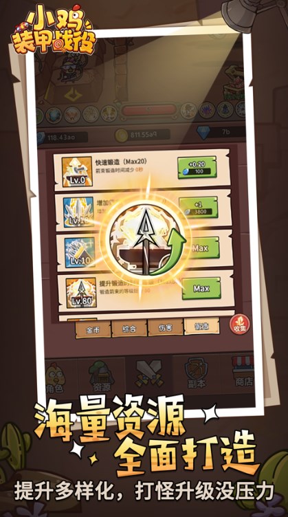 小鸡装甲战役游戏安卓免2025版
