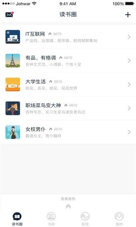 乐阅FMapp安卓手机版下载