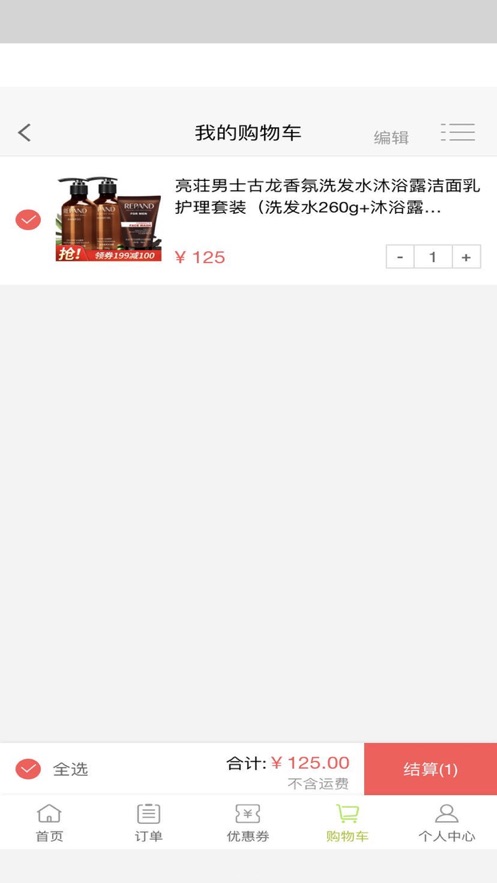 韵诗诺购APP官方版 v1.0