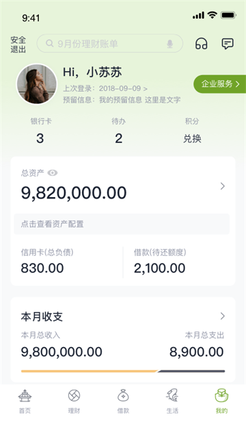 苏州银行app
