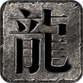 风峰九职业复古手游官方版