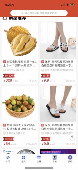 京京商城app安卓版下载 v0.0.8