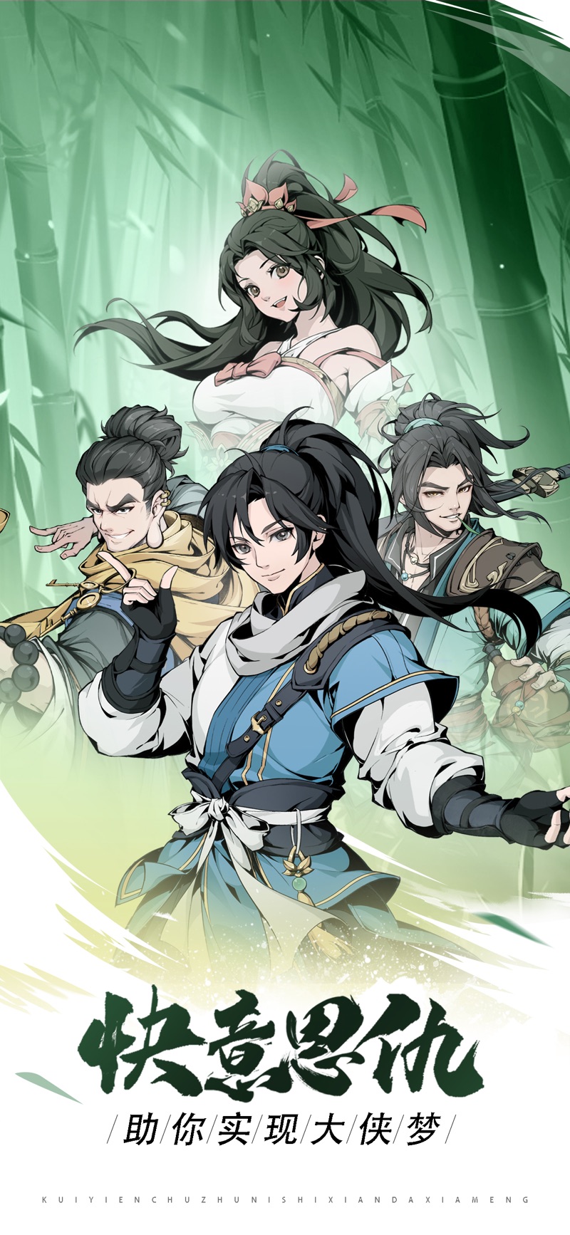 雪刀群侠传圆梦武林游戏官方版