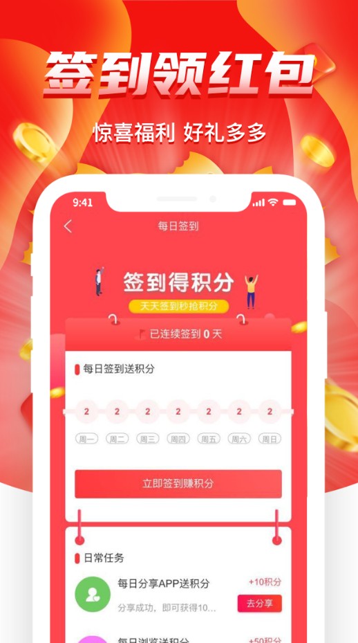 E值省app官方下载 v3.4.5