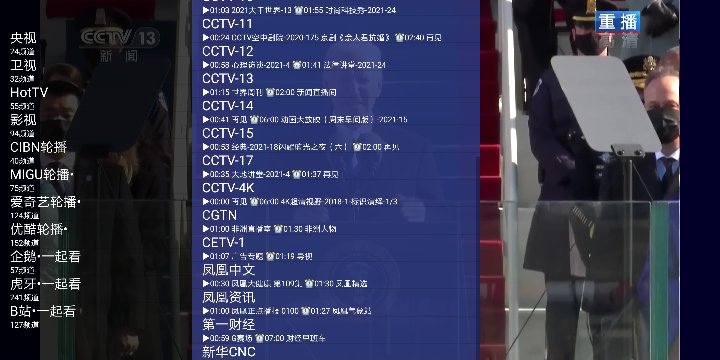 看电视app官方版下载 v1.0.2