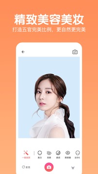 指尖美颜照片相机app最新版免费版下载