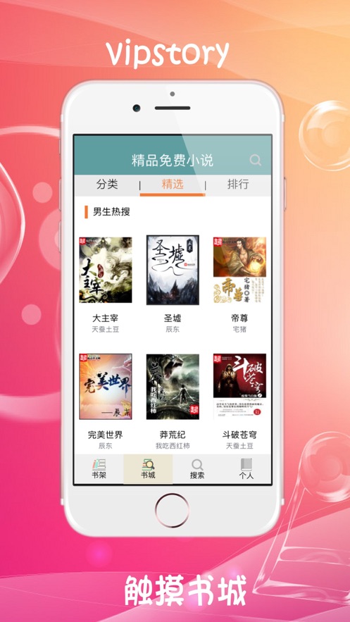 追书小说app手机免费版 v1.0