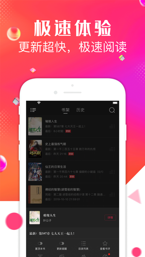 点点阅读官方免费版下载正版 v1.0.2