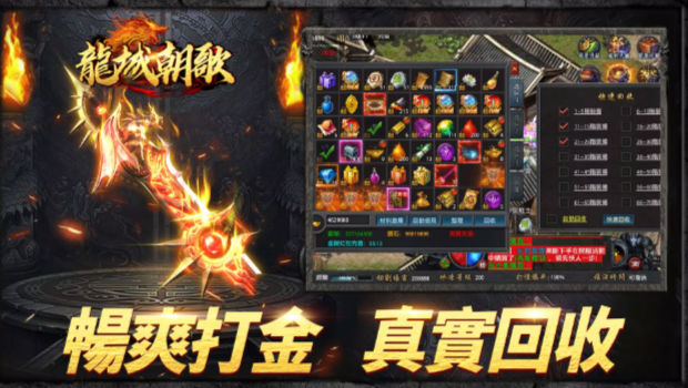 龙城朝歌传奇手游官方最新版