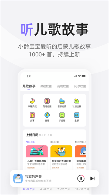 丁香妈妈App