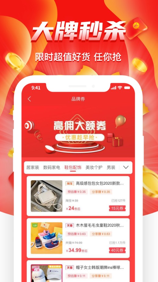 E值省app官方下载 v3.4.5
