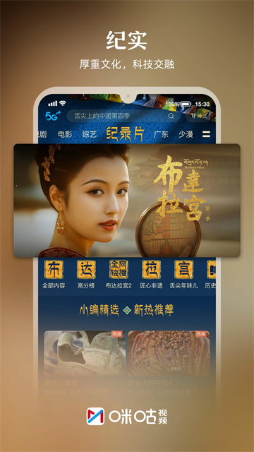 咪咕视频
