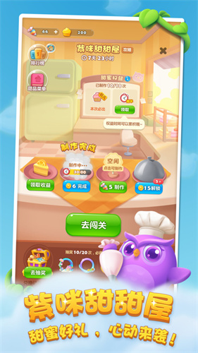 开心消消乐小米版