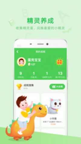 大卫熊英语中小学平台app官方安全下载