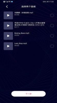 音乐音频剪辑制作app手机版