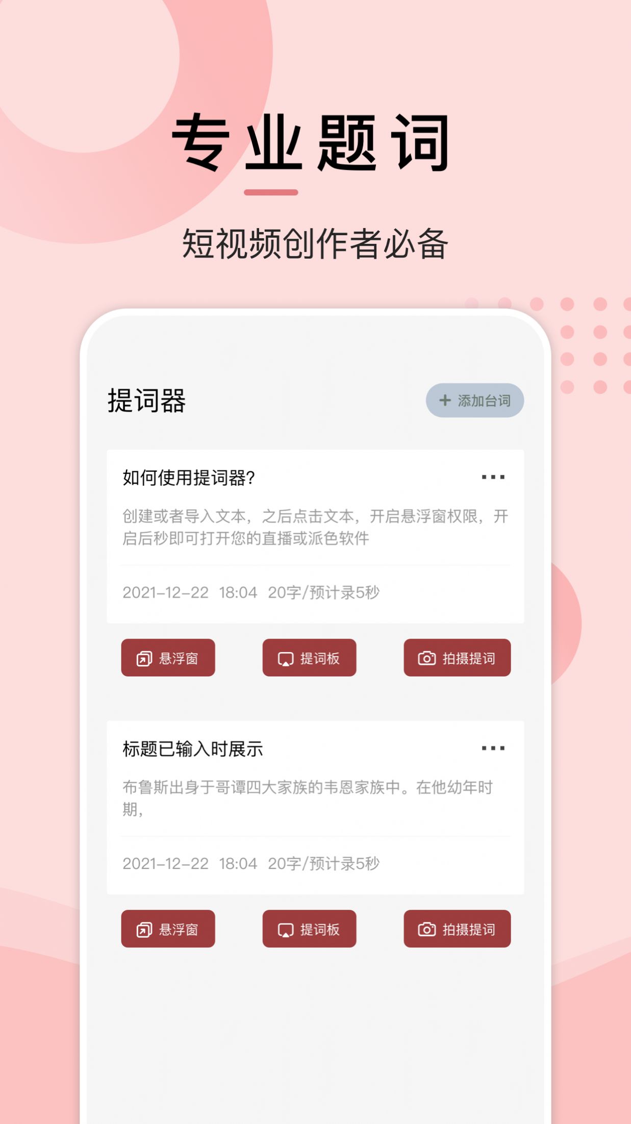 微趣小说app官方下载最新版