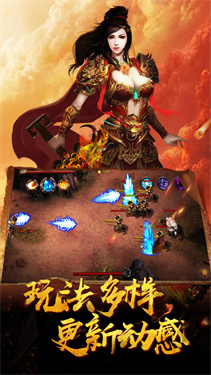 主宰神途传奇打金版