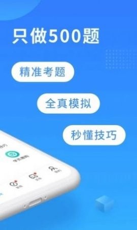 驾考必备宝典app安卓版下载