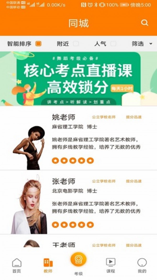 听舞app下载安卓版 v1.0.1