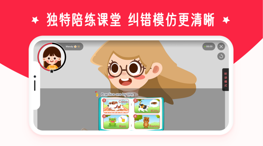 星光说app官方版 v1.0