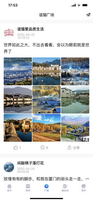 谊猫旅行app官方手机版 v1.0.0