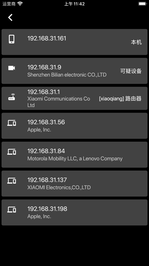 摄像头探测器APP官方免费版下载 v1.0.0