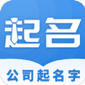 公司起名字app官方版
