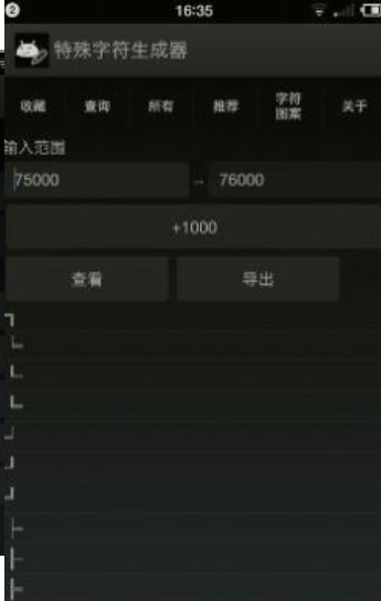 王者荣耀漂亮昵称符号大全APP免费版 v1.0.0