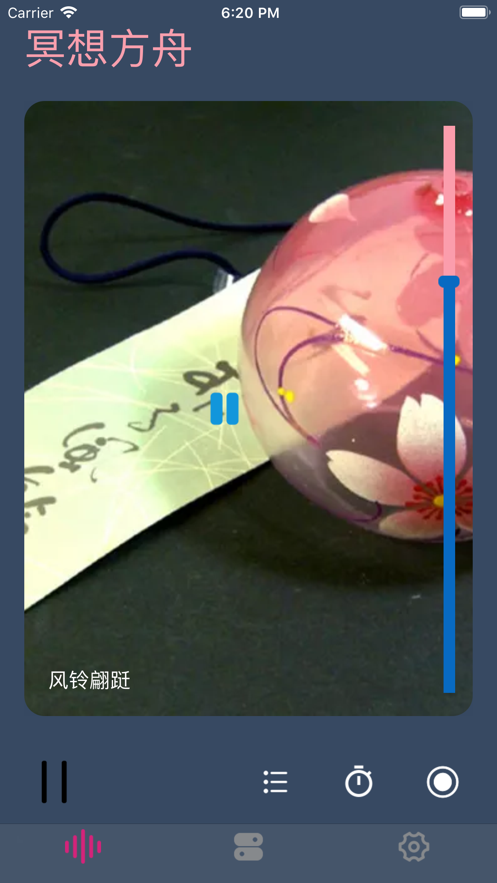 冥想方舟APP官方版 v1.0