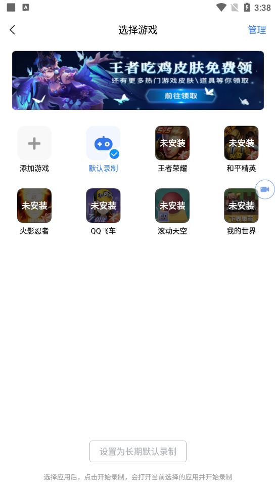 极速录屏大师app安卓版下载 v1.5.0