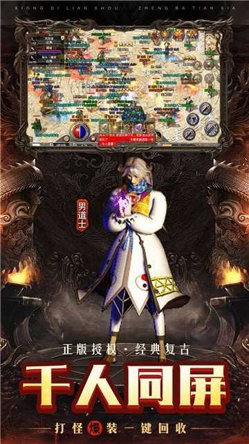 烈斩单职业传奇最新版