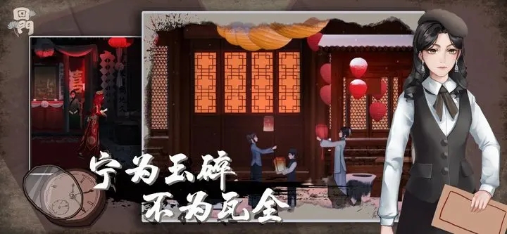 回门安卓官方版手机游戏