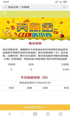 柠檬转app最新手机版 v1.0