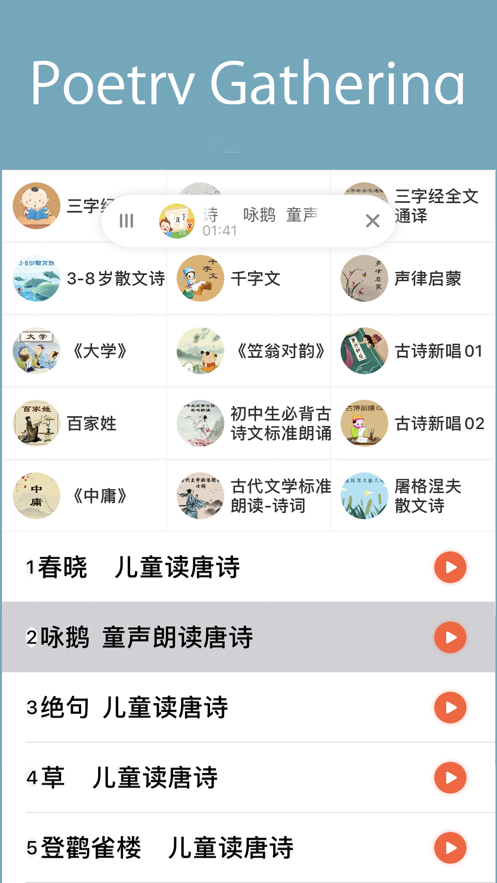 加推儿歌多多APP官方版 v1.0