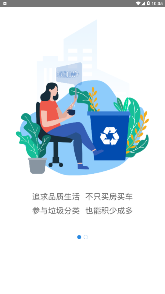 源分类app手机版 v1.0.1