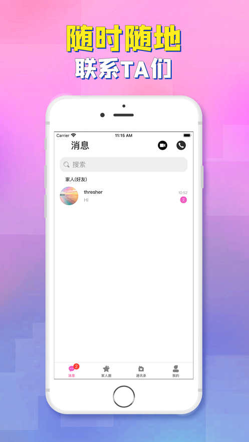 甜加生活圈社交官方 v1.0