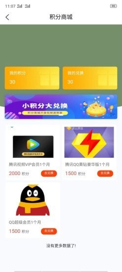 米益金教育APP最新版