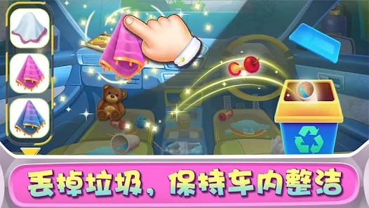 汽车沙龙店游戏安卓版