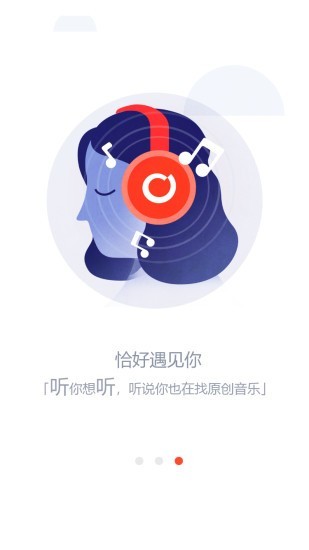 银河橙音乐APP官方版下载 v1.0.1