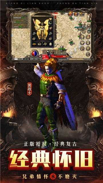神都传奇高爆版