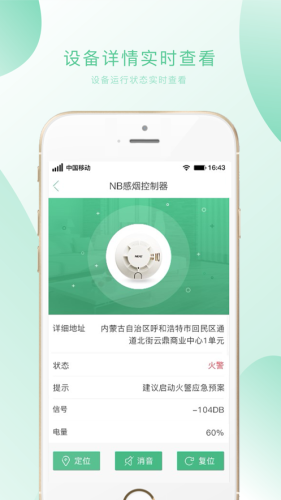 小尼平安app安卓版下载 v1.0.21