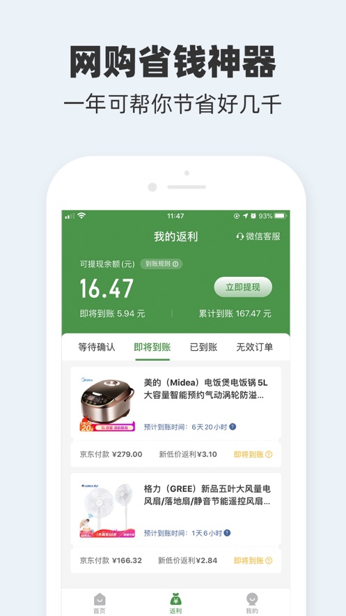 历史新低价app官方最新版 v1.0