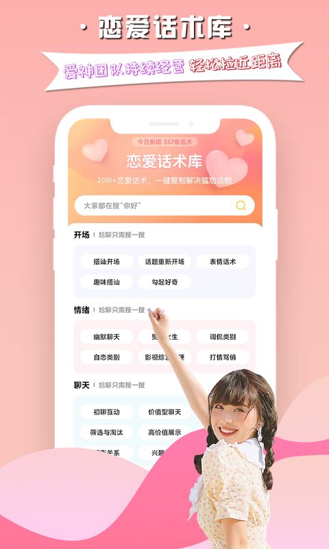 小爱恋语音app手机版下载
