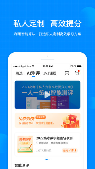 考试在线教育app安卓官方版下载